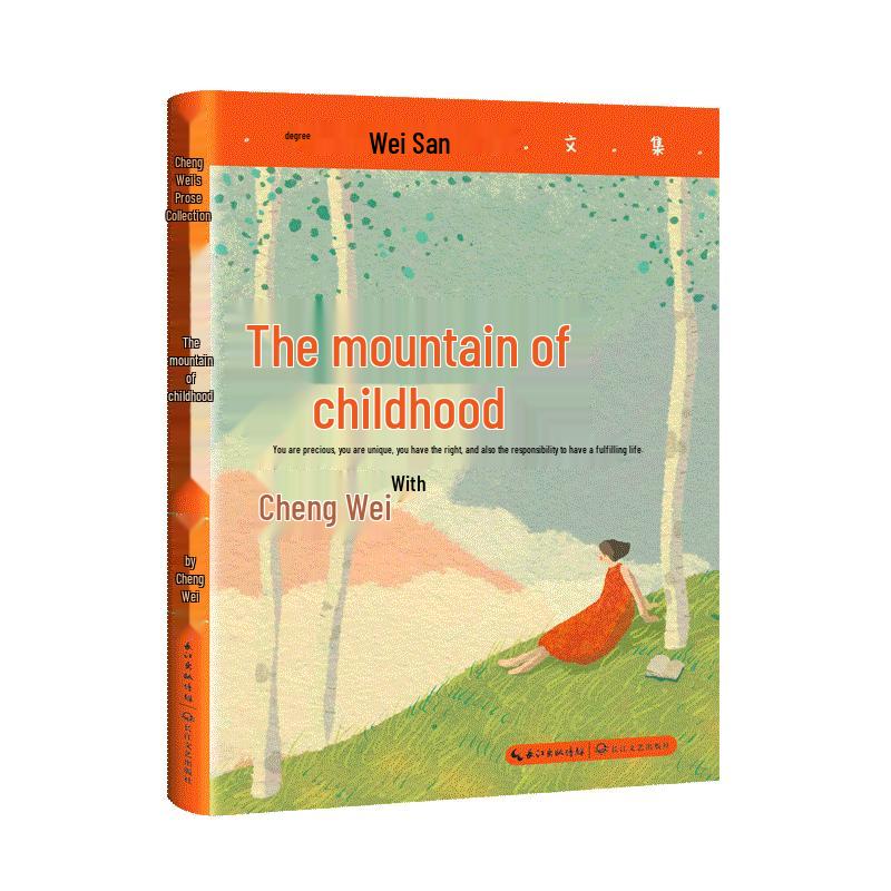 Mountains of Childhood: Essays by Cheng Wei