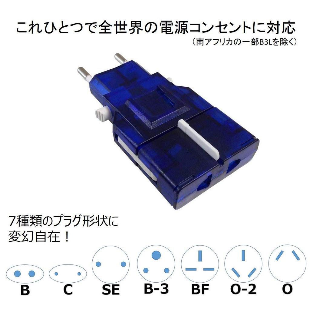 Kashimura International Conversion Plug World Compatible Sasuke Blue Power Plug B C BF B3 O SE O2 / / / / / / NTI-13