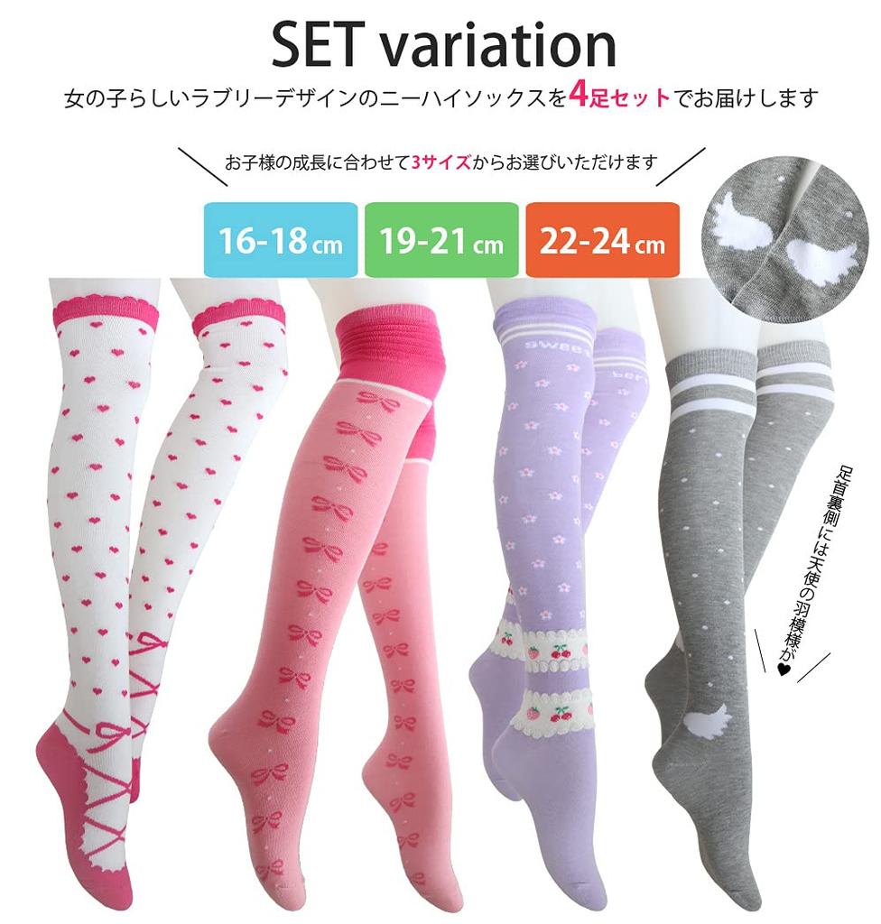 Ponožky dětské vysoké podkolenky roztomilý krásný design sada 4 párů bavlněná směs nad kolena [box408] (22,0-24,0 cm)