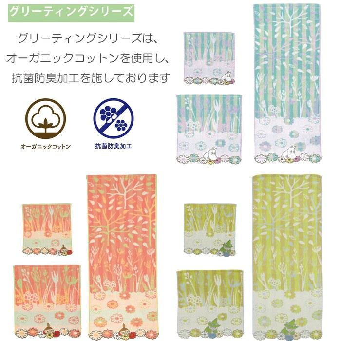 Marushin Hand Towel MOOMIN Moomin Approx. 34x36cm 1405041500 01 Snufkin