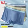 MaoRen Men's Seamless Ice Silk Boxer Briefs 3-Pack