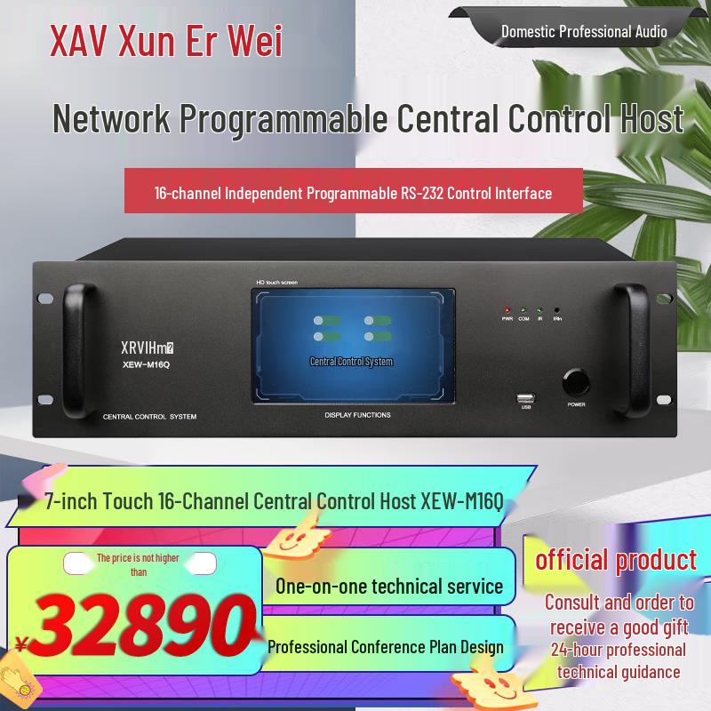 Xun Er Wei Professional Conference & Entertainment Audio-Visual Equipment (CN version)