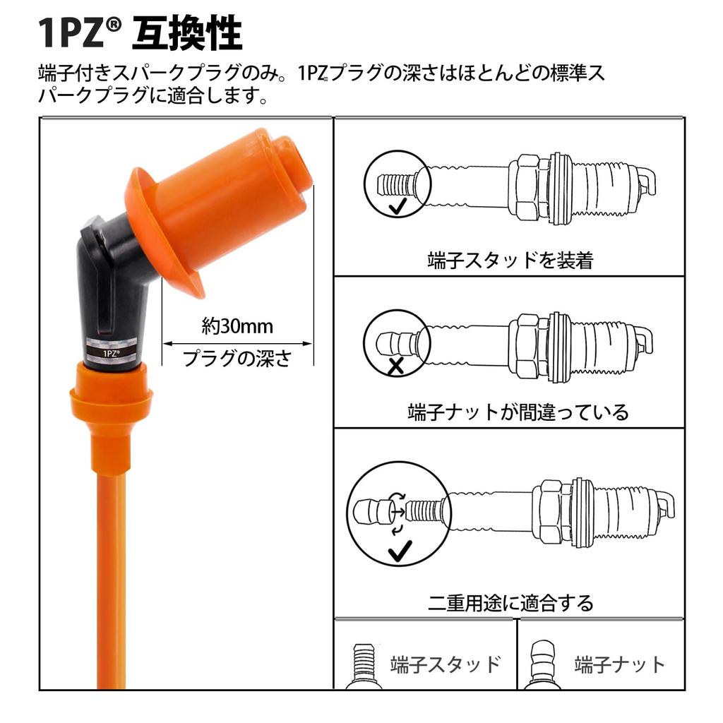 1PZ JGB-C02 Reinforced Orange Ignition Coil Plug Cord Universal Durable Monkey Gorilla Magna 50