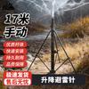 PZ Quick-Assemble Retractable Lightning Rod System