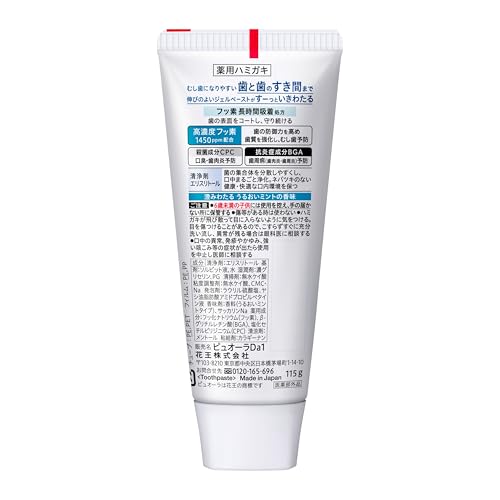 Medicated Pyuora Barrier Gel Toothpaste 115g X 2 + Toothbrush Included [ ]