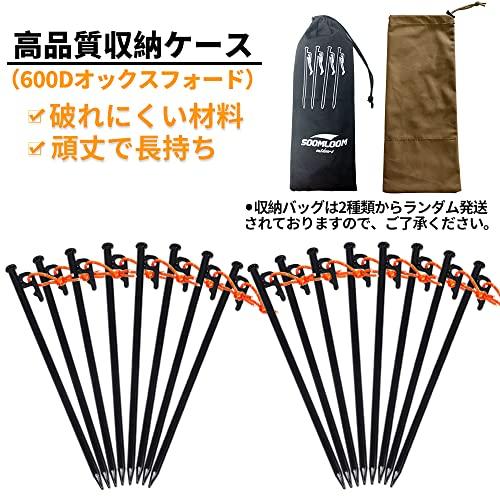 Soomloom Steel Solid Tent Peg Take Camping Setup Tool 20CM