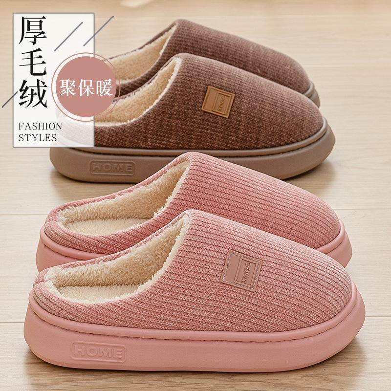 Thick-soled Plush Cotton Slippers Autumn and Winter Indoor Home Non-slip Plush Warm Couple Cotton Shoes