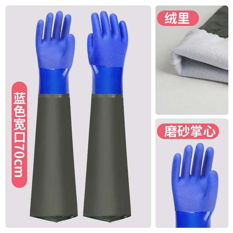

Aquatic Gloves Extended Waterproof 70cm Plush Wear Resistant Labor Protection Long Sleeve Thickened blue 70cm