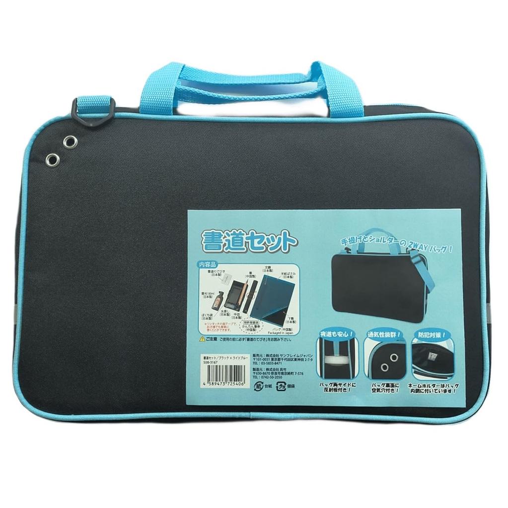 Sunflame Japan Calligraphy Set 2-Way Shoulder Bag