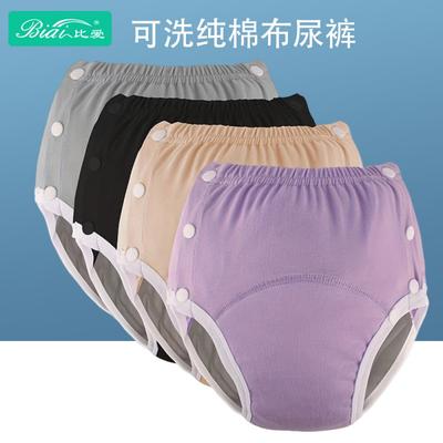 Reusable Adult Incontinence Briefs Cotton Underwear Breathable Washable Easy-On Off Elderly Men Women