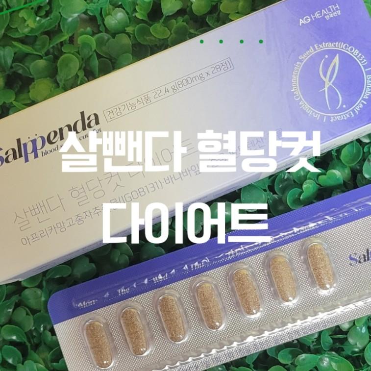 [AGHEALTH] Dieta odchudzająca obniżająca poziom cukru we krwi 28 tabletek (4 tygodnie warte) [Pochodzenie: Indie]