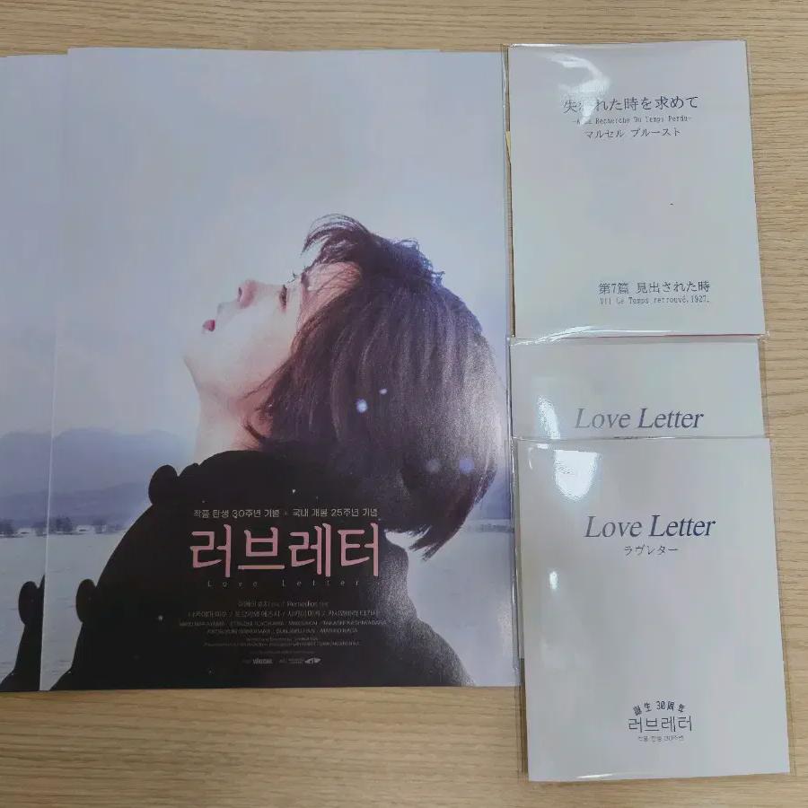 

Love Letter 3-tier Lenticular Book Card