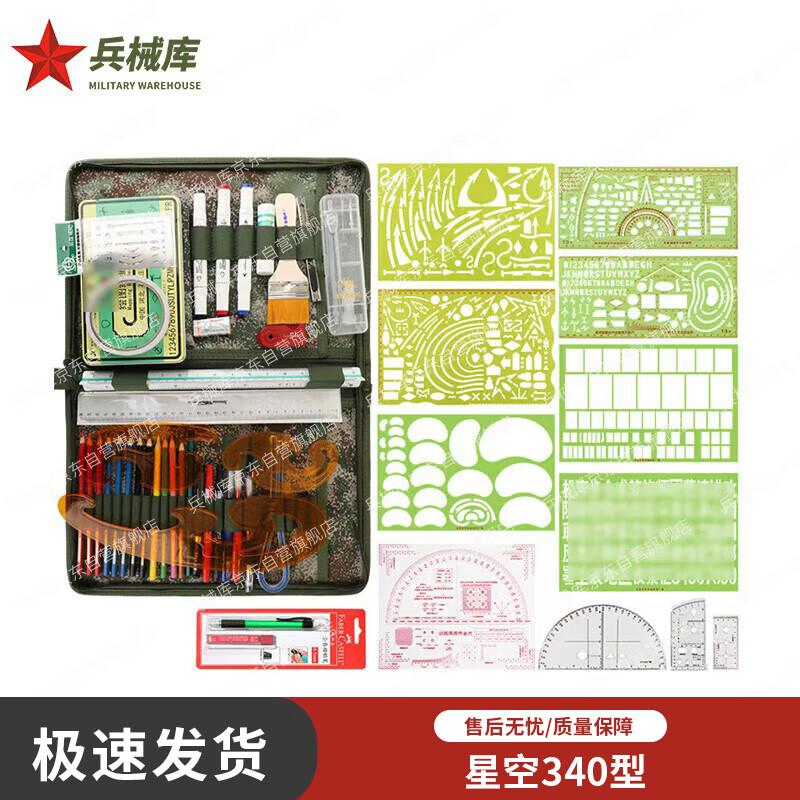 Armory Command Ruler & Topographic Mapping Tool Set Factory Direct Discount