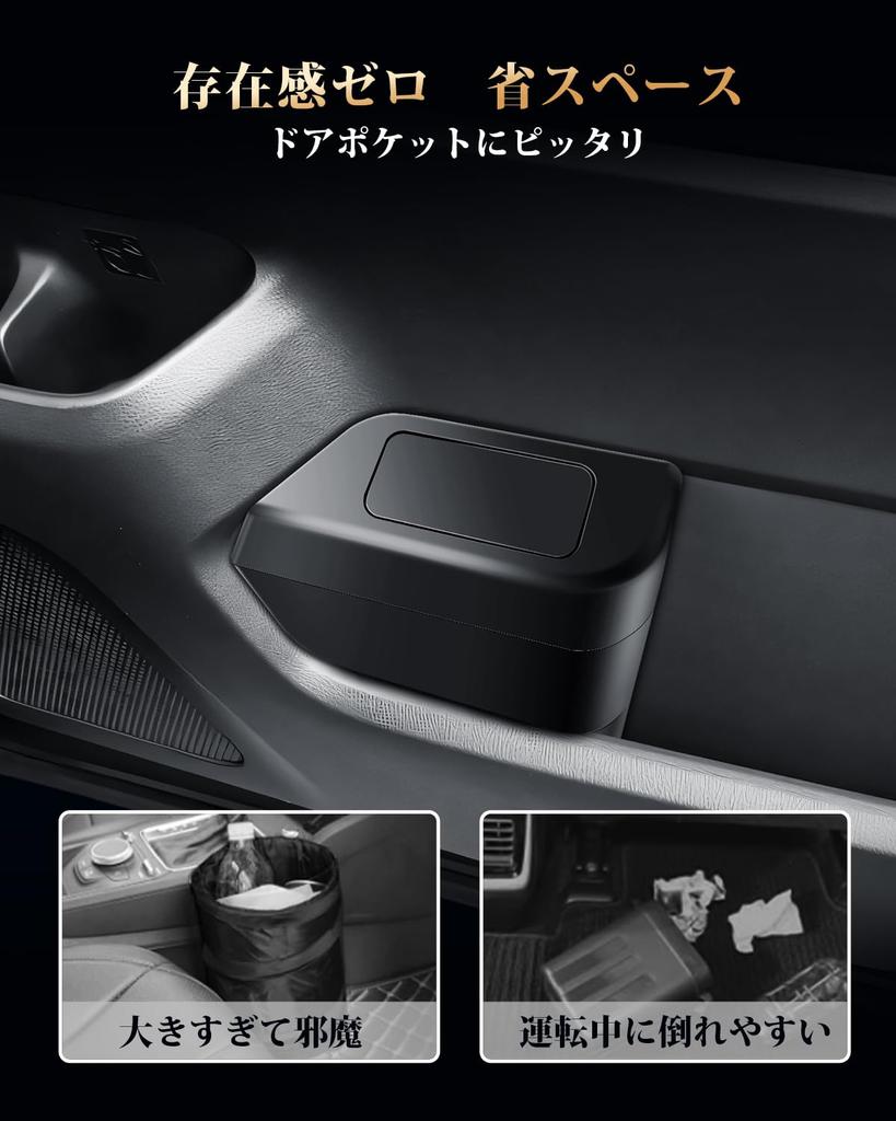 ECOZEN Toyota Noah Voxy 90 Series Dedicated Doorside Car Trash ZWR90W/ZWR95W/MZRA90W/MZRA95W Type 2022.1~