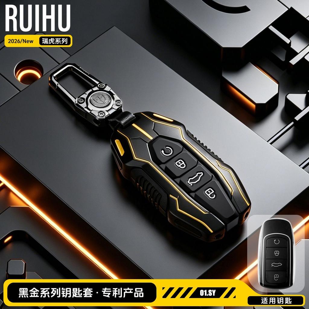 Metal Car Remote Key Cover Case Shell Holder Chain for Chery New Arrizo 8 5 Plus Tiggo 8L Tiggo 4 8 Plus Tiggo 7 Pro 9 Omoda 5