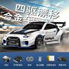 New Product 1:43rc 4wd Drift Alloy Car With Gyro Alloy Remote Control Car Toy Gift For Children  Boys Christmas Halloween Gifts