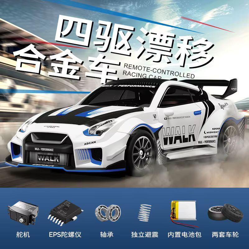 New Product 1:43rc 4wd Drift Alloy Car With Gyro Alloy Remote Control Car Toy Gift For Children  Boys Christmas Halloween Gifts