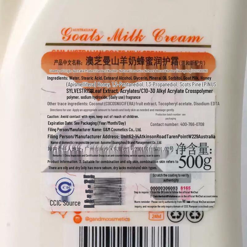 OZEMEN Goat Milk Honey Moisturizing Cream