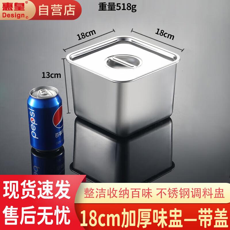 Stainless Steel Square Seasoning Jar