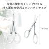 Green Bell Stainless Steel Safety Scissors with Cap In 1 Piece [Made Japan] PSG-104