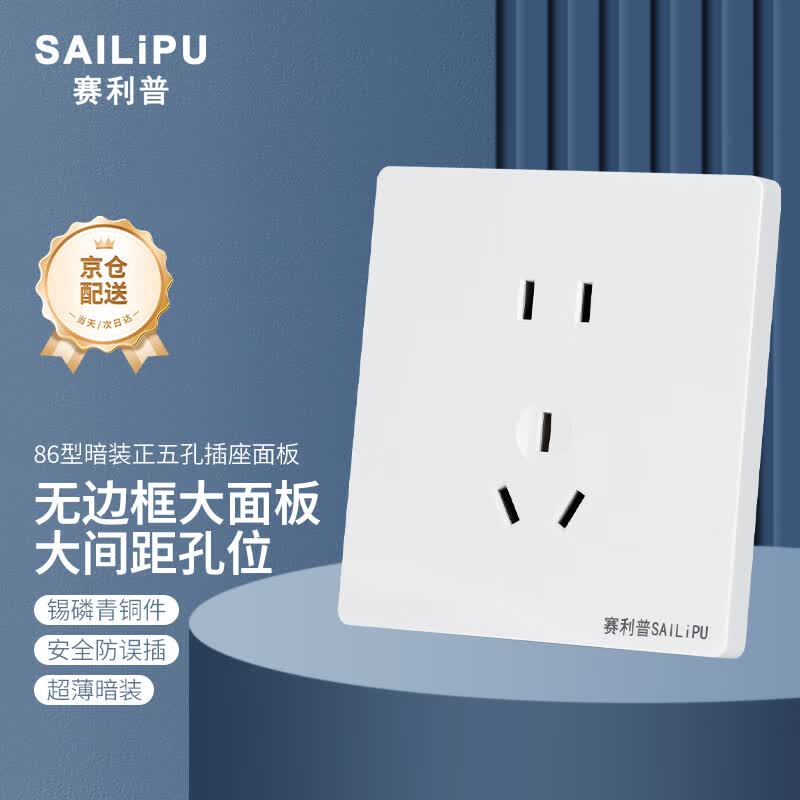 SAILiPU Power Sockets and Switches