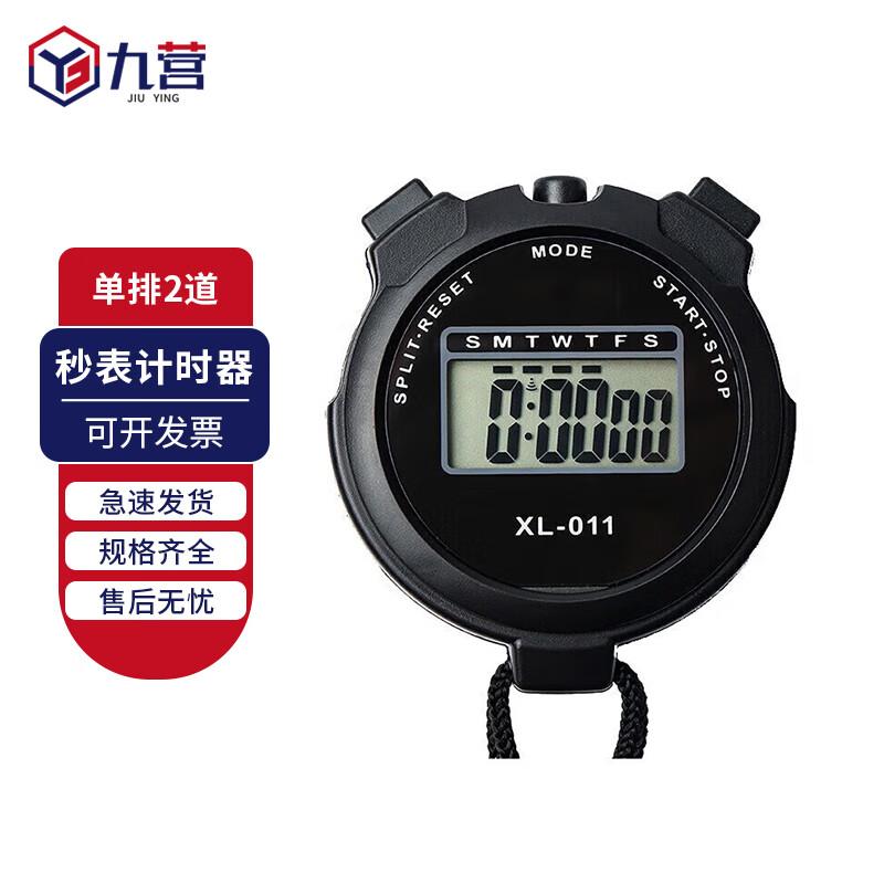 Jiuying Electronic Stopwatch