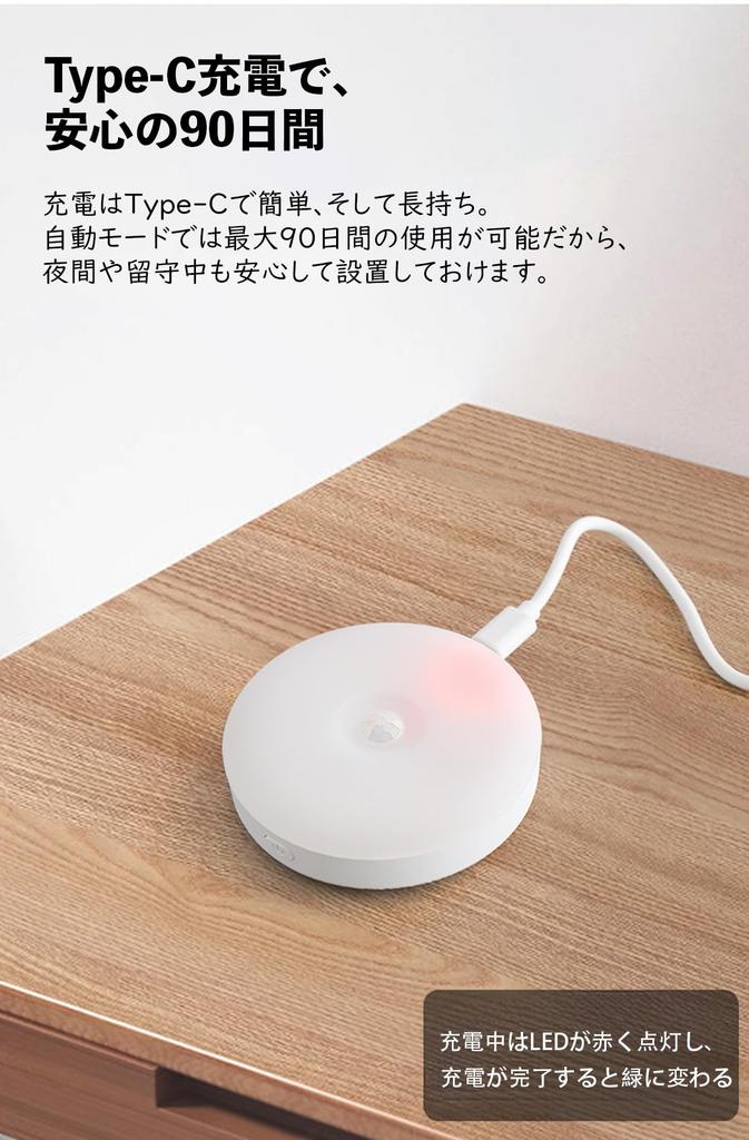 ZHOUMIN LED Sensor Automatic 2 Colors Motion Sensor Indirect Stepless for Indoor Use Pack Japanese Instructions Light, Activation, Type-C