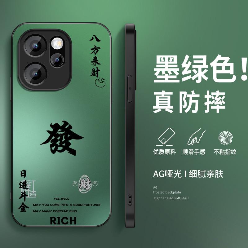 Daily Dou Jin applies to opporeno11 mobile phone case 11c male 11pro new 11 matte 11x zoom 1