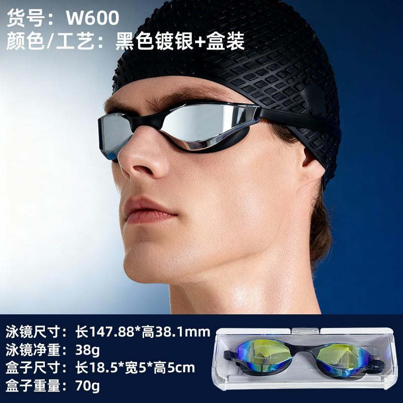 Professional Anti-Fog Racing Swim Goggles HD Waterproof Adult Pool Water Sports Eyewear