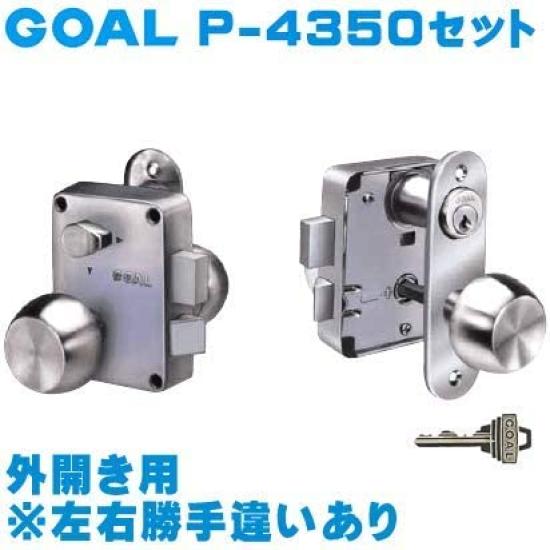 Goal Door Knob with Case Outward Left and Right Left Handed Outward Opening Key, P-4350 Set, Opening, Handed, L