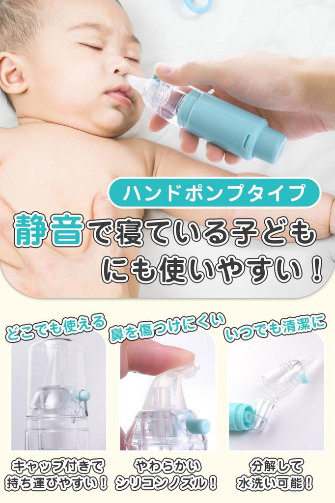 [Supervised by a Currently Practicing Nursery School Nurse] Portable Nasal Aspirator: "One-handed Operation! Easy To Clean (spare Nozzle Included)"