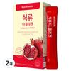 NutriOne Pomegranate The Collagen 14p 280g 2 Pcs Ingredients: May Be Subject To Change At the Manufacturer’s Discretion. For | 280g 2 Pcs