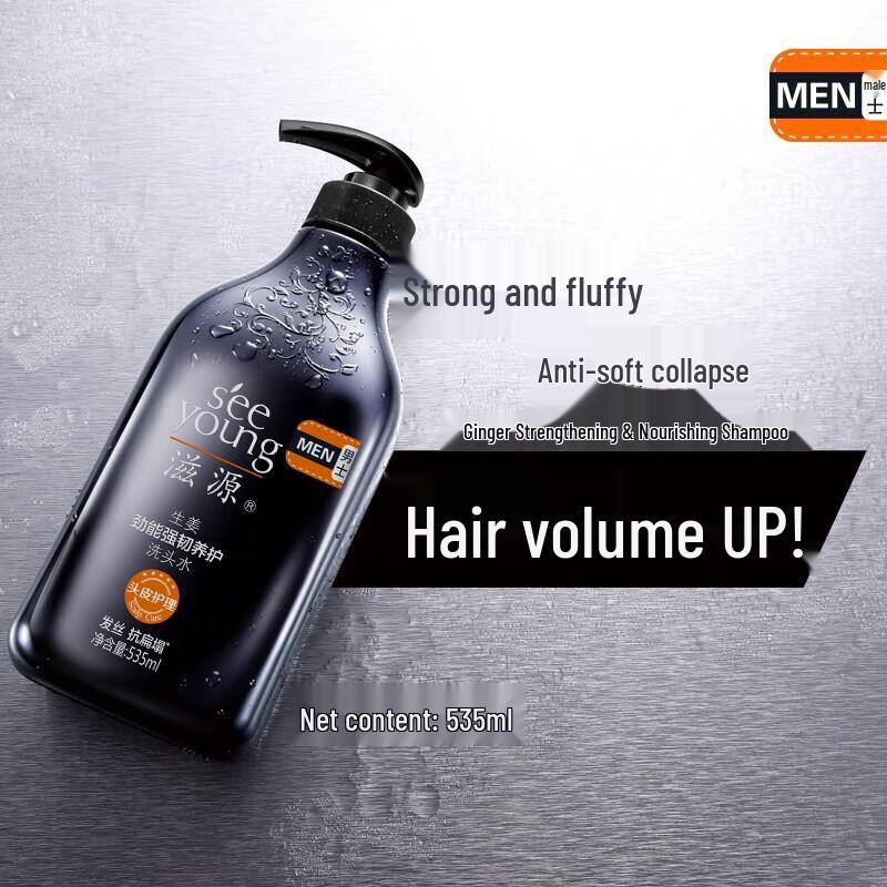 Siyuan Ginger Strengthening Shampoo for Men