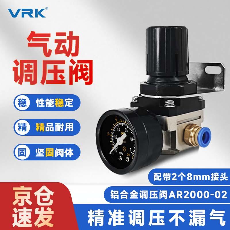 VRK AR Series Pneumatic Air Pressure Regulator Valve
