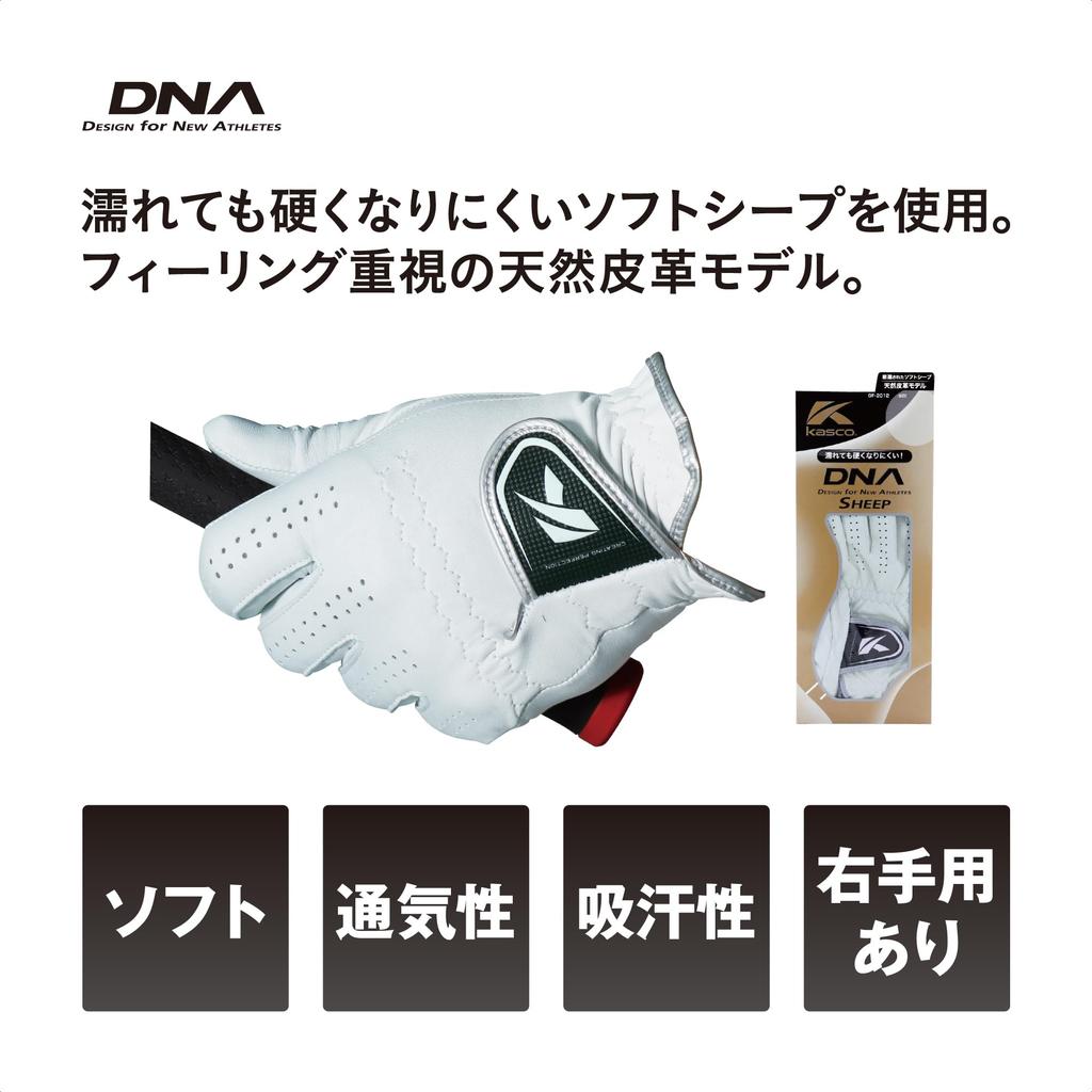 Kasco Golf Genuine DNA SHEEP Left 22cm Glove, Leather, GF-2012, Hand, White,