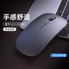 [Mobile phone can also be used] Charging wireless mouse office laptop universal game optional Bluetooth