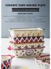 Ceramic Rectangular Baking Tray for Cheese & Rice - Microwave Safe