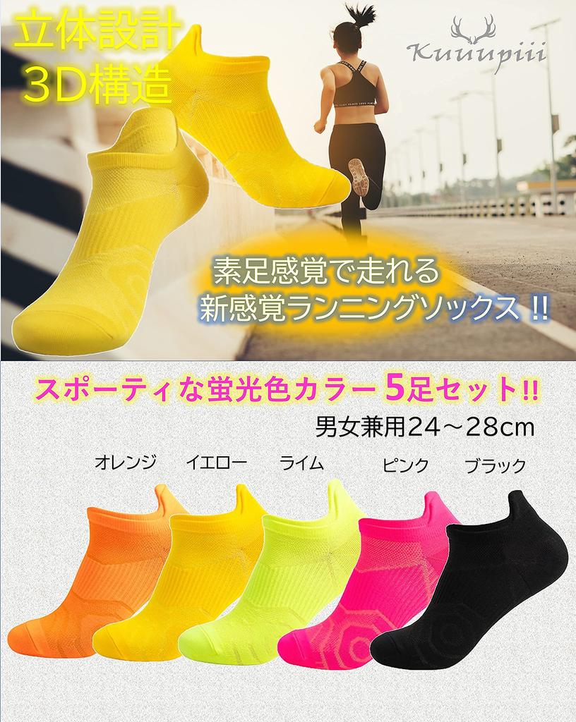 by a Sock Ankle Sports Colorful Fluorescent and Running Solid Thin Sizes [kuuupiii] [Supervised Sommelier] Socks, Socks, Colors, Men's Women's Socks,