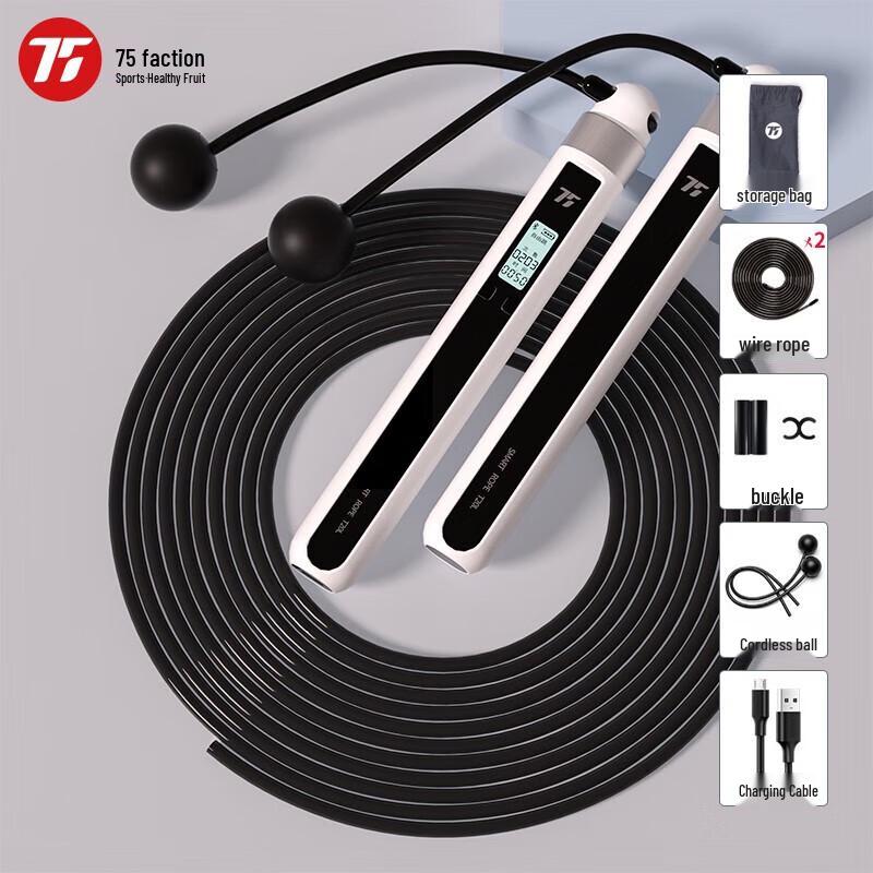 75pai T20L Smart Skipping Rope Gift Pack