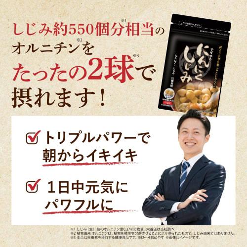 [Yazuya Official] Garlic Clam [Garlic, Egg Yolk, Clam Supplement, Ornithine, Made In Japan] 62 Tablets/bag