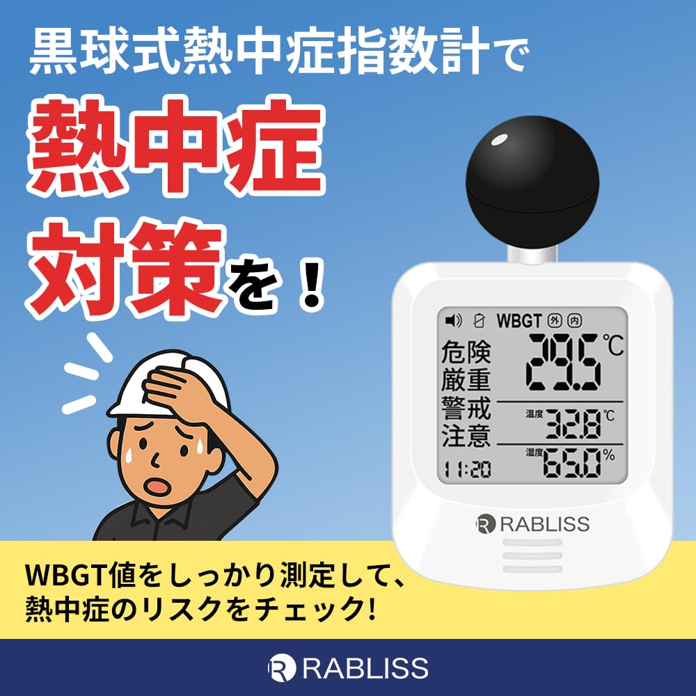 Black Globe Heatstroke Index Compliant with Heatstroke Management Law WBGT Alarm Suitable for Construction Indoors and Compact Design Meter,