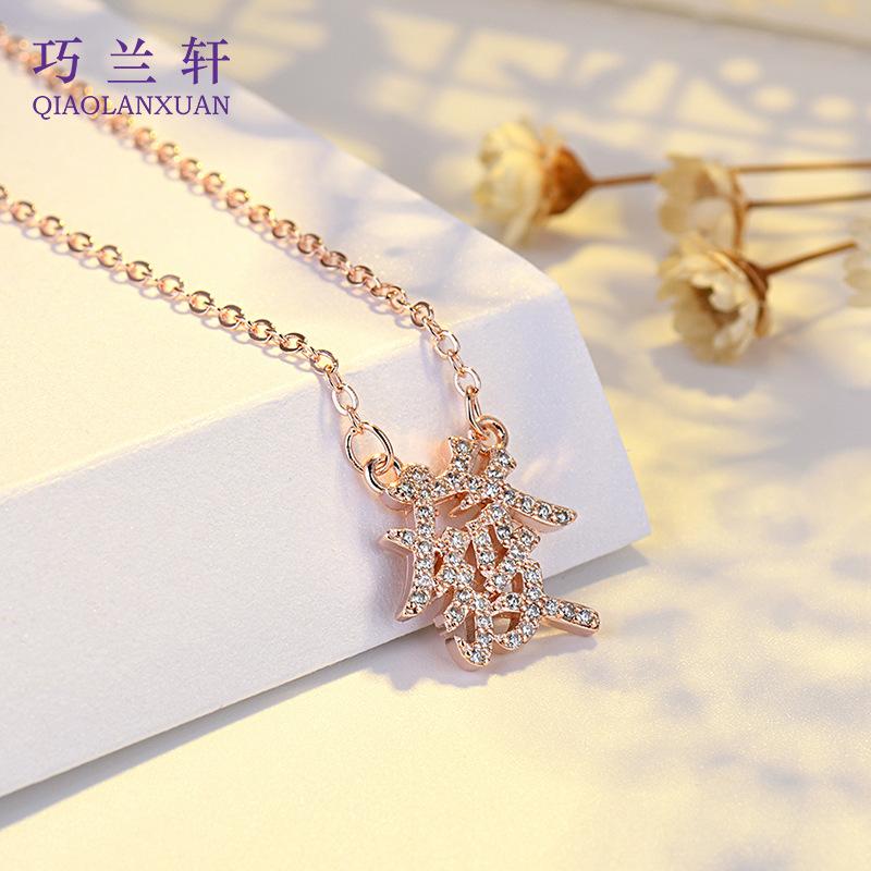BELLA BOX 2025 Vacation-style Chinese Trend Creative Wealth Chinese Character Full Diamond Necklace Women's Collarbone Chain