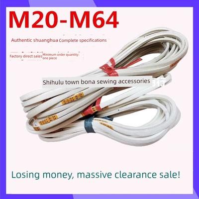 Industrial Sewing Machine Triangle Belt Double White Transmission Belt Motor M40 White Belt Flatbed Sewing Machine Overlock Machine