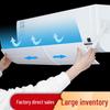 Postpartum Infant Air Conditioner Wind Deflector Shield