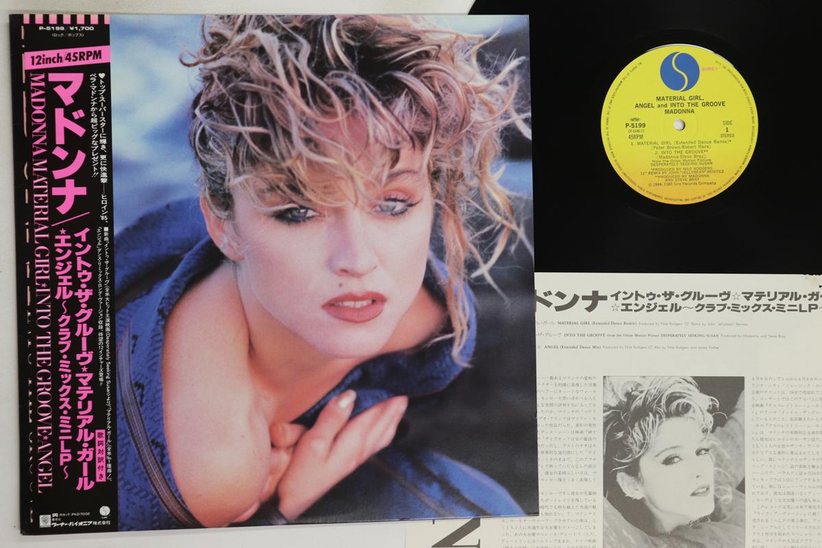 

12inch Record MADONNA - Material Girl Angel And Into The Gr P5199 SIRE 1984 Japan Obi Pop Used