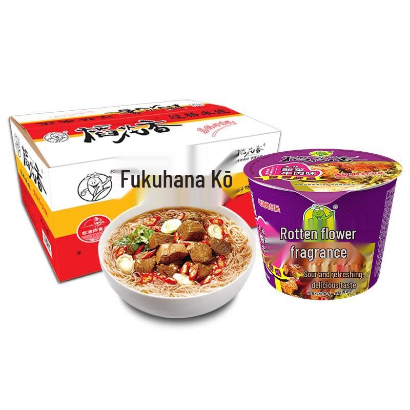 Dao Hua Xiang Instant Pickled Cabbage Beef Rice Noodles