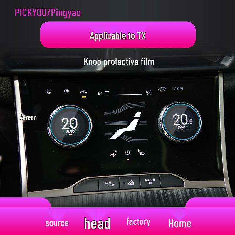 25-Model Compatible Exeed Chase LX Navigation Tempered Film for TX Console and Xingji Yuan ES