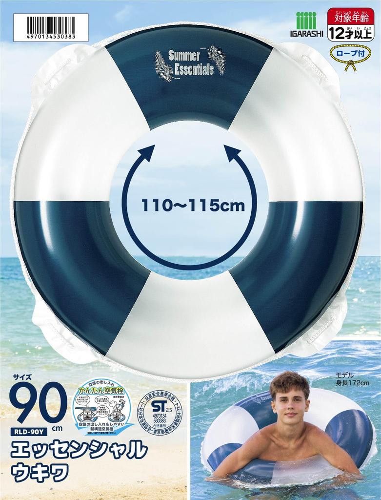 Igarashi Essential Schwimmer, 90cm, mit Seil, RLD-90Y