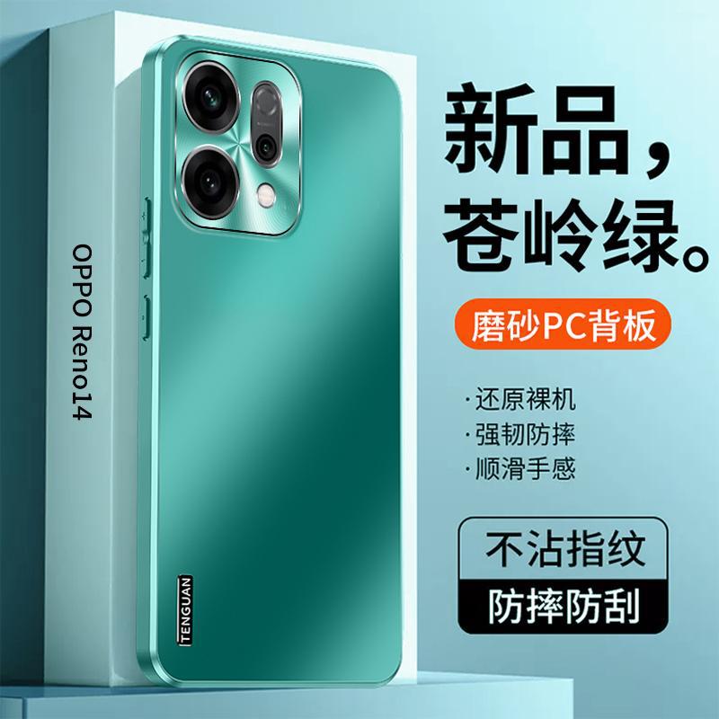 Applicable to OPPOReno11 mobile phone case Pro new high-end matte metal lens all-inclusive anti-drop case
