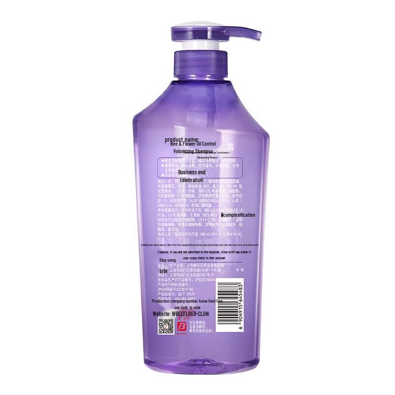 FENGHUA Oil Control Volumizing Shampoo 600ml